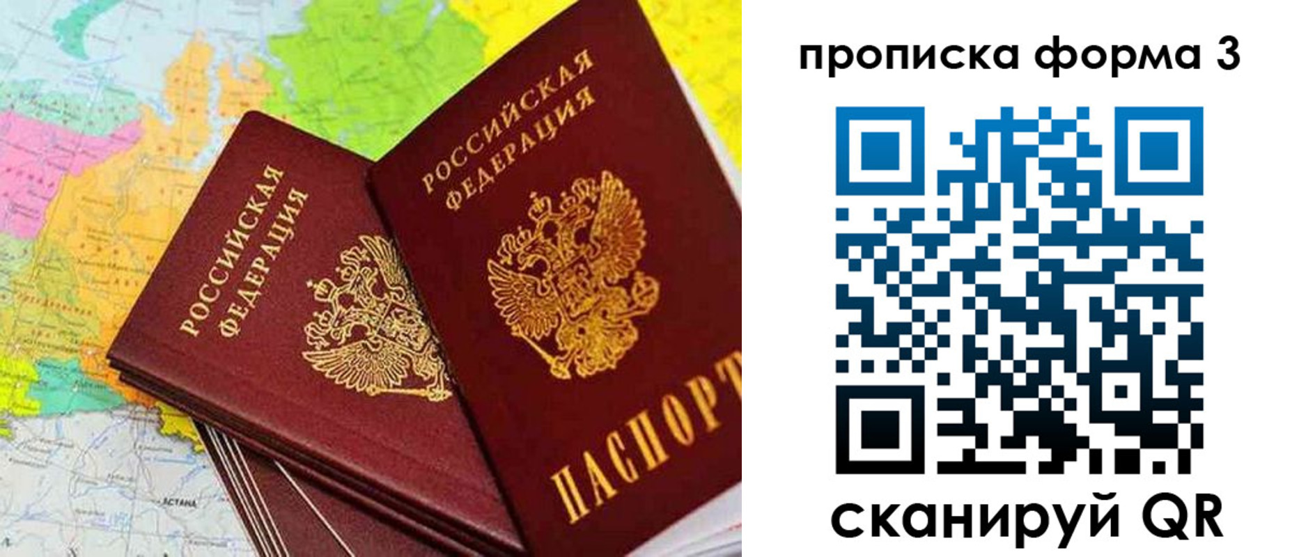 купить прописку в Лысьве