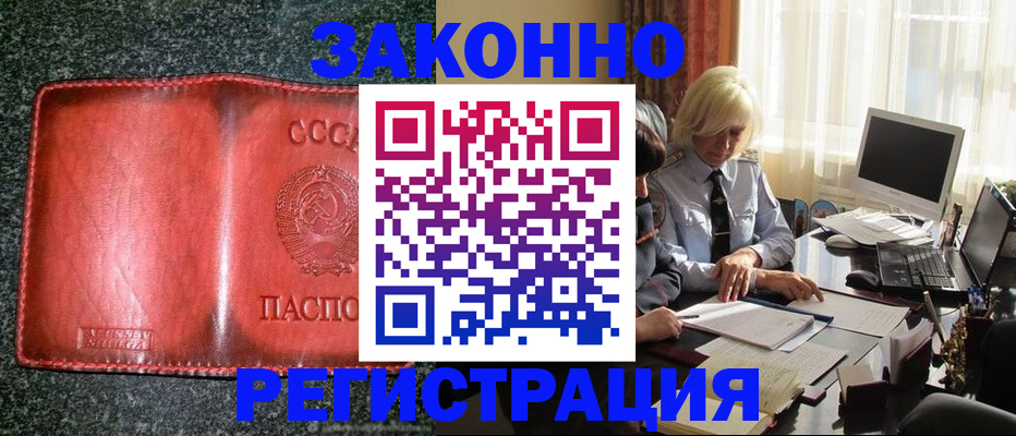 купить прописку в Лысьве