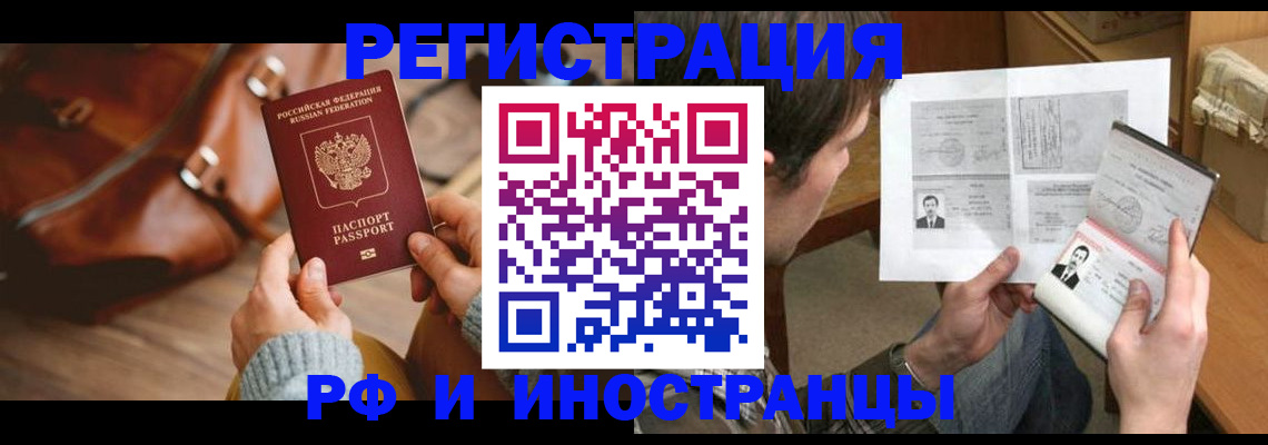 прописка законно в Лысьве